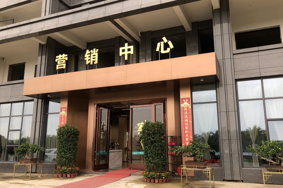 海口玉海豪庭楼盘笔记 售楼电话：0898-66684499