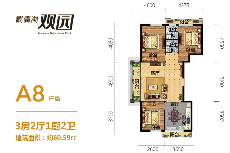 观澜湖观园60平米三房两厅两卫户型图