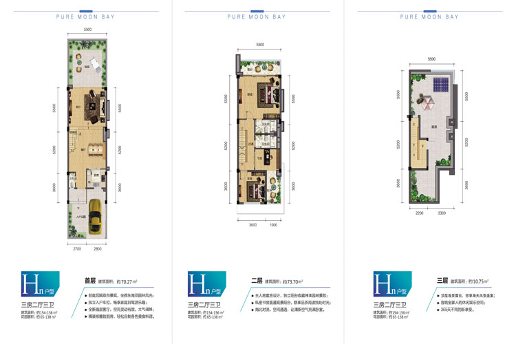 雅居乐月亮湾157平别墅户型