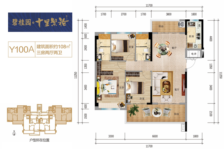 碧桂园十里繁花129平米(建面)户型图