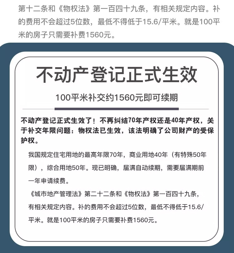 很多人都搞错了！“70年产权”并不是指房屋的使用年限！