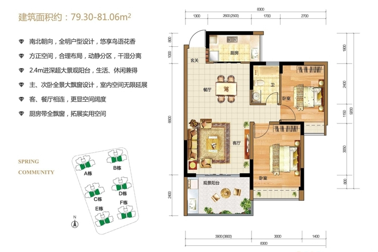 三亚沁园春城两房户型图