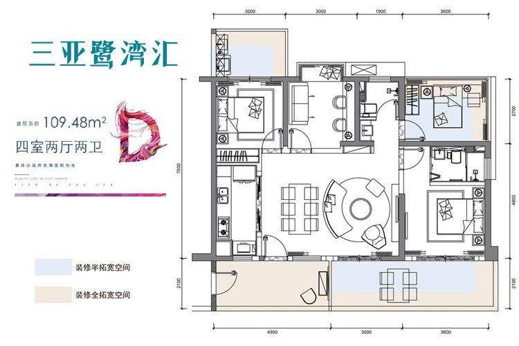 三亚鹭湾汇建面109平米四房户型图