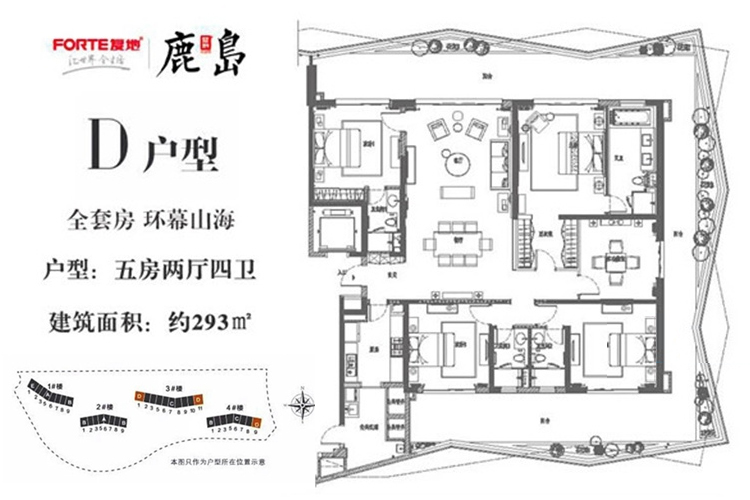 三亚复地鹿岛 五房户型 建面293㎡