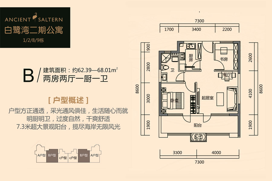 儋州·古盐田白鹭湾