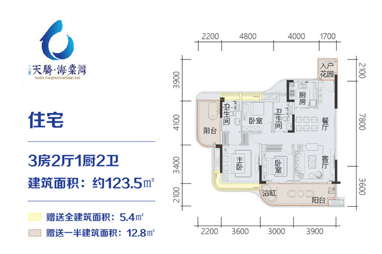 建面约123.5㎡-3房2厅1厨2卫