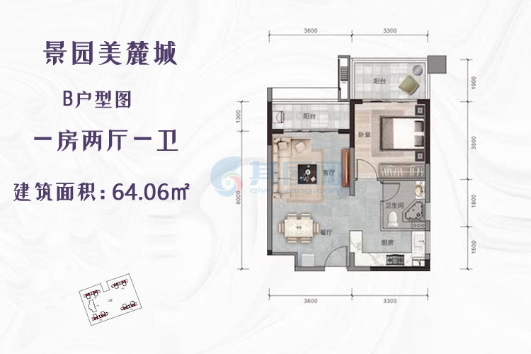 景园美麓城-B户型图-一房一厅一卫-建面约64.06㎡