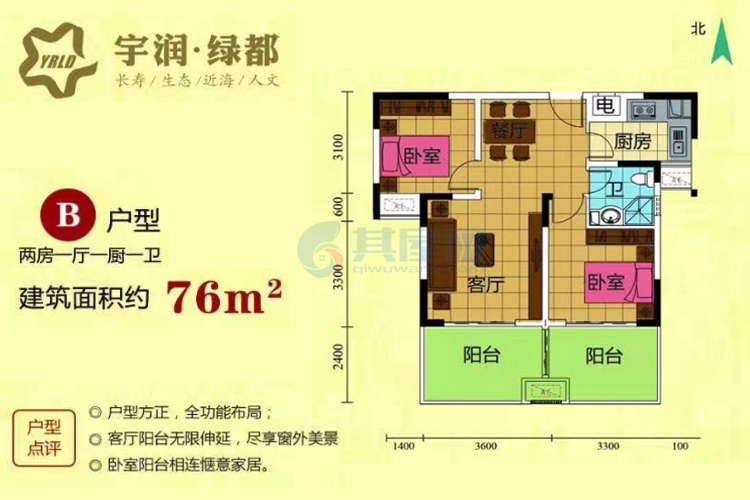 B户型-两房一厅一卫-建面约76㎡