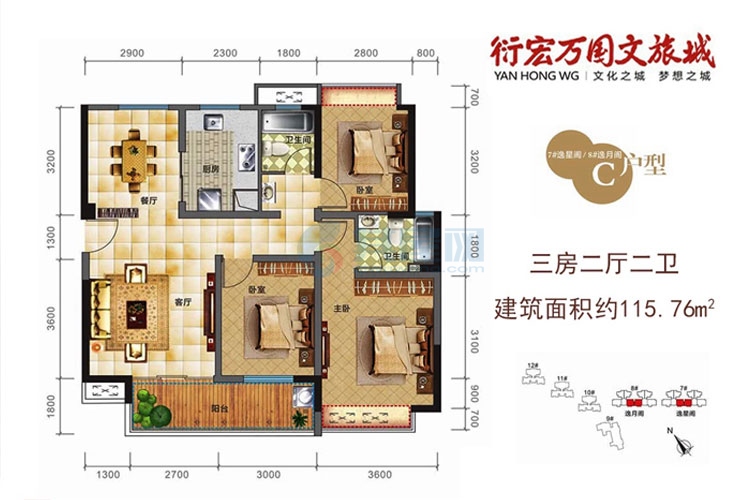 C户型-建面约115平-三房两厅