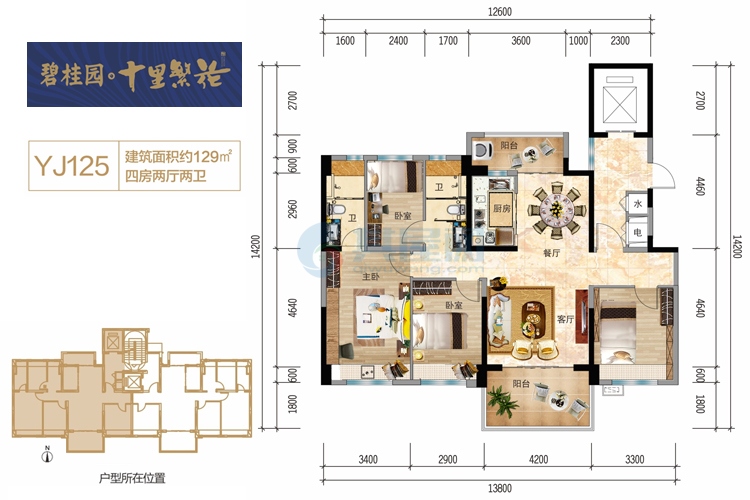 碧桂园十里繁花-4房2厅1厨2卫-建面约129.00㎡