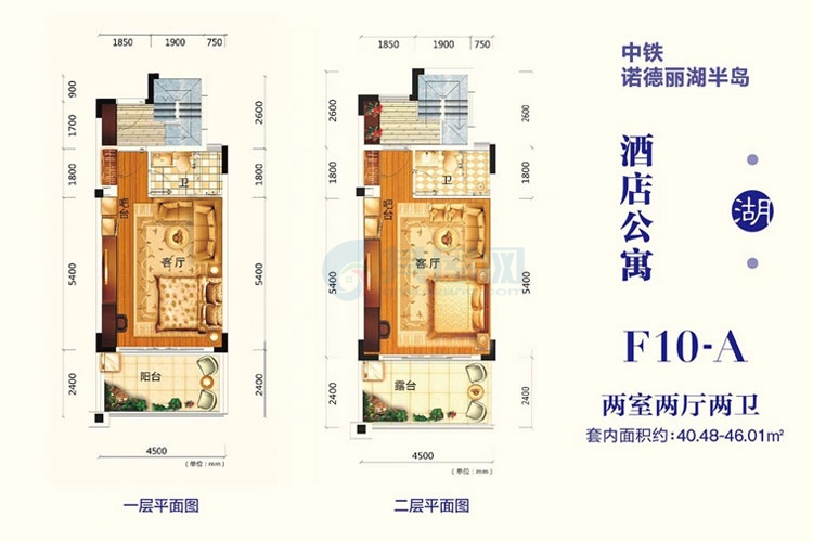 酒店式公寓-F10-A户型-建面约40.48-46.01平-两房两厅两卫