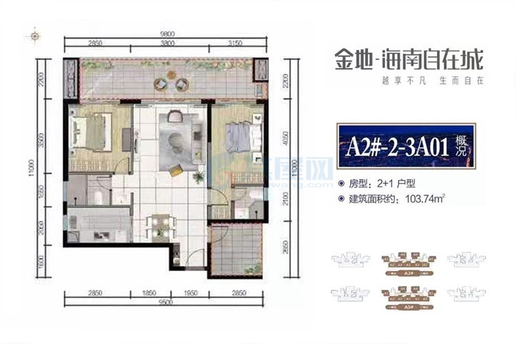 A2#-3A01户型 建面约103.74平 2+1房