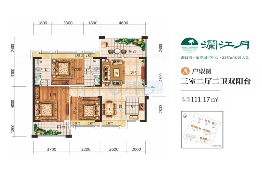 二期A户型图-三房两厅两卫两阳台-建面约111.7平