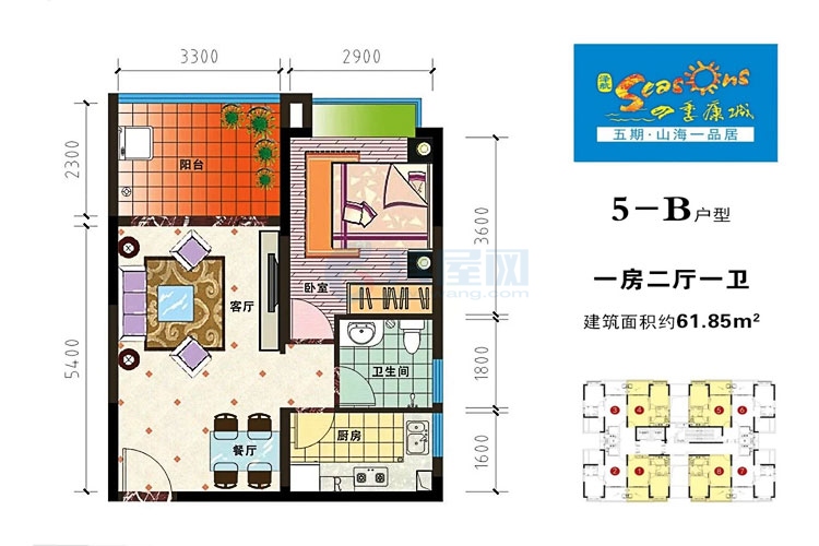 5-B户型61.85㎡(建面)一房两厅