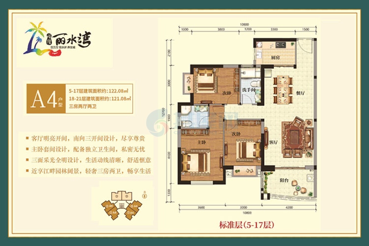 三期A4户型-建面约121.08㎡-3房2厅1厨2卫