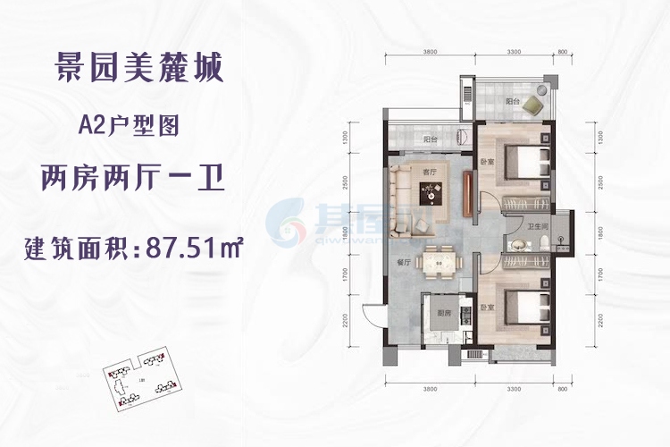 A2户型图-建筑面积87平米-两房两厅