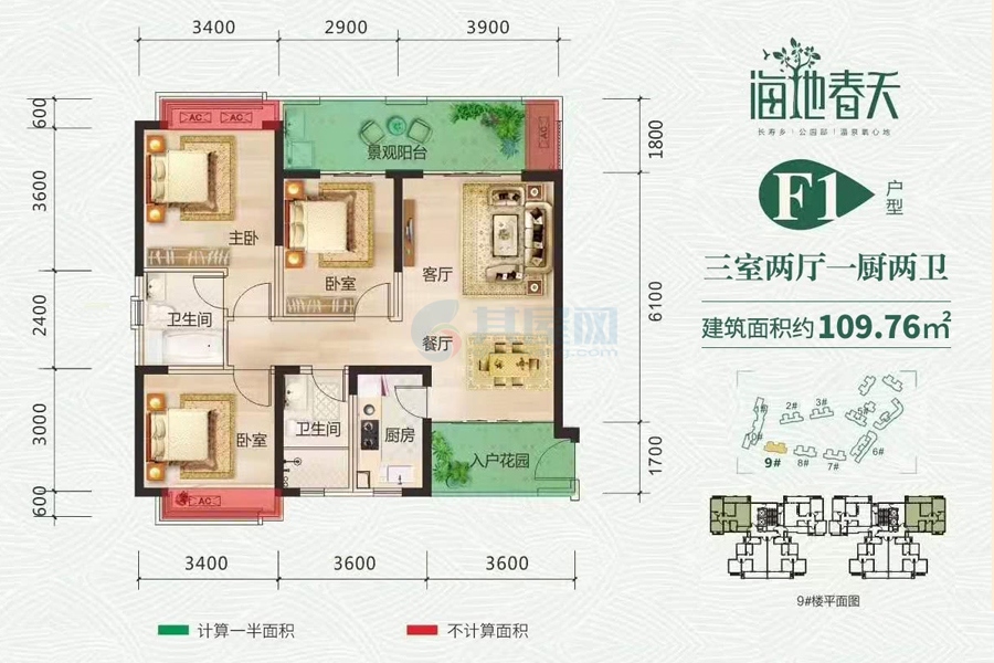 F1户型-建面约109.76平-三房两厅