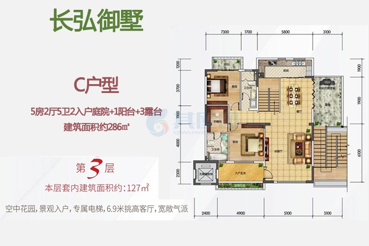 C户型（上叠）-5房2厅5卫2庭院+1阳台+3露台建筑面积约286㎡（3层）