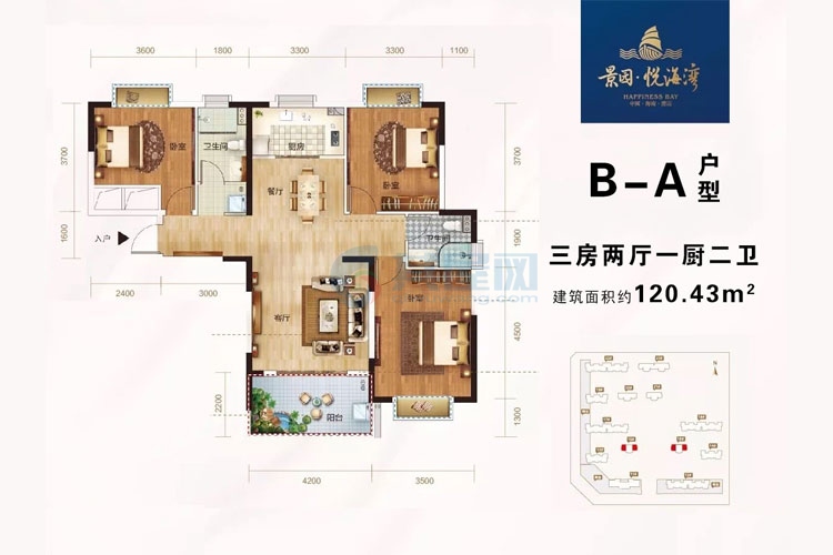 B-A户型-建筑面积约120.43平-三房两厅