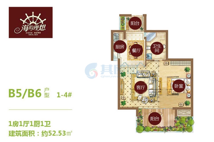 B5/B6户型-建面约52.53㎡-一房一厅一厨一卫