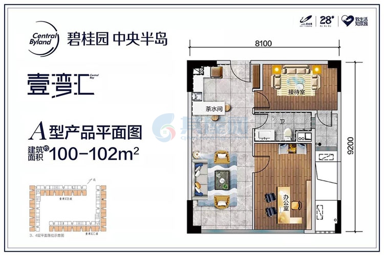 壹湾汇A型产品-建面约100.00㎡-1房1厅1卫