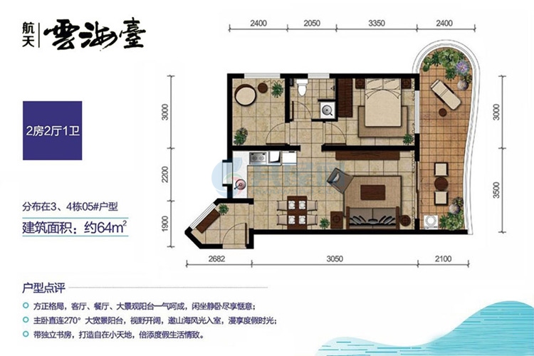 05#户型-建面约64㎡-两房两厅一卫一厨