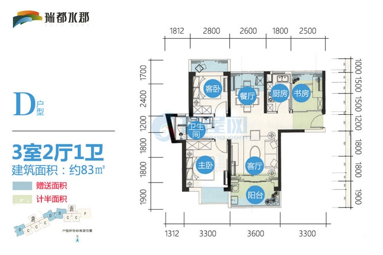 D户型-建面约83.00㎡-3房2厅1厨1卫