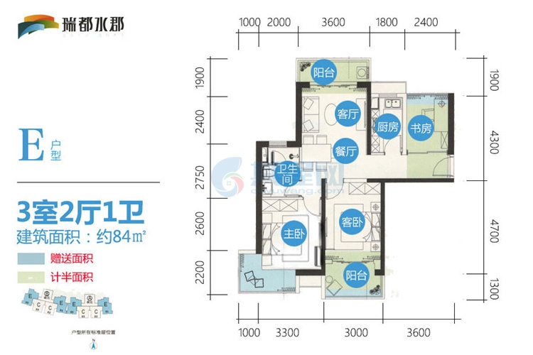 E户型-建面约84.00㎡-3房2厅1厨1卫