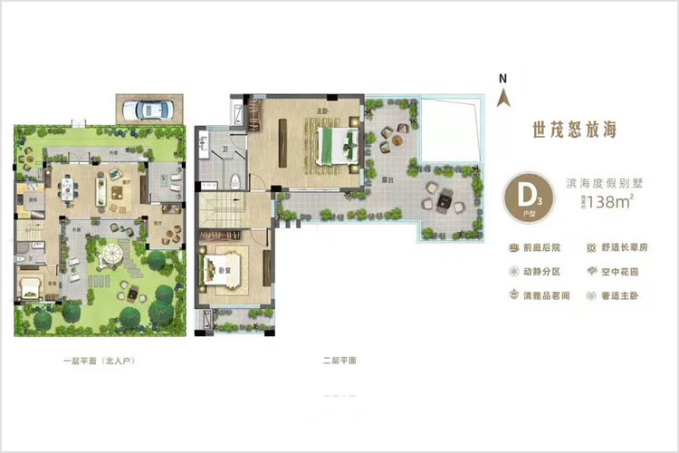 滨海度假别墅D3户型 建面约138平 三房三厅两卫