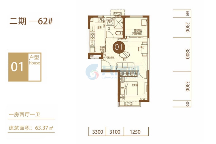 二期-碧云湾62#楼-建面约63.37平-一房两厅一卫