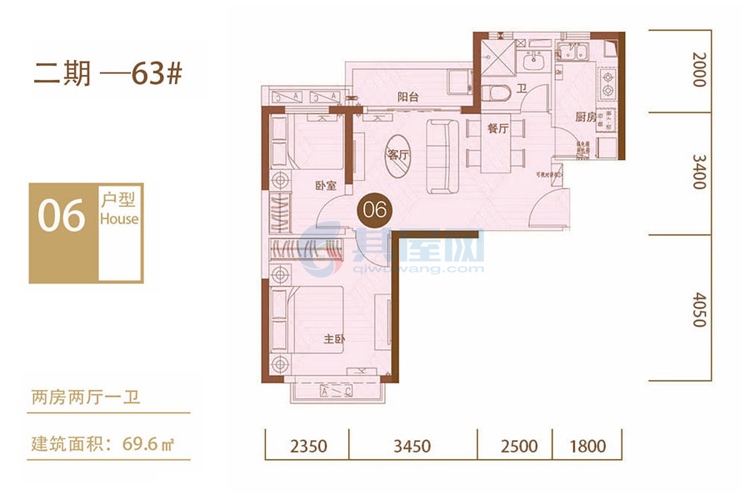 二期-碧云湾63#楼-建面约69.6-两房两厅一卫