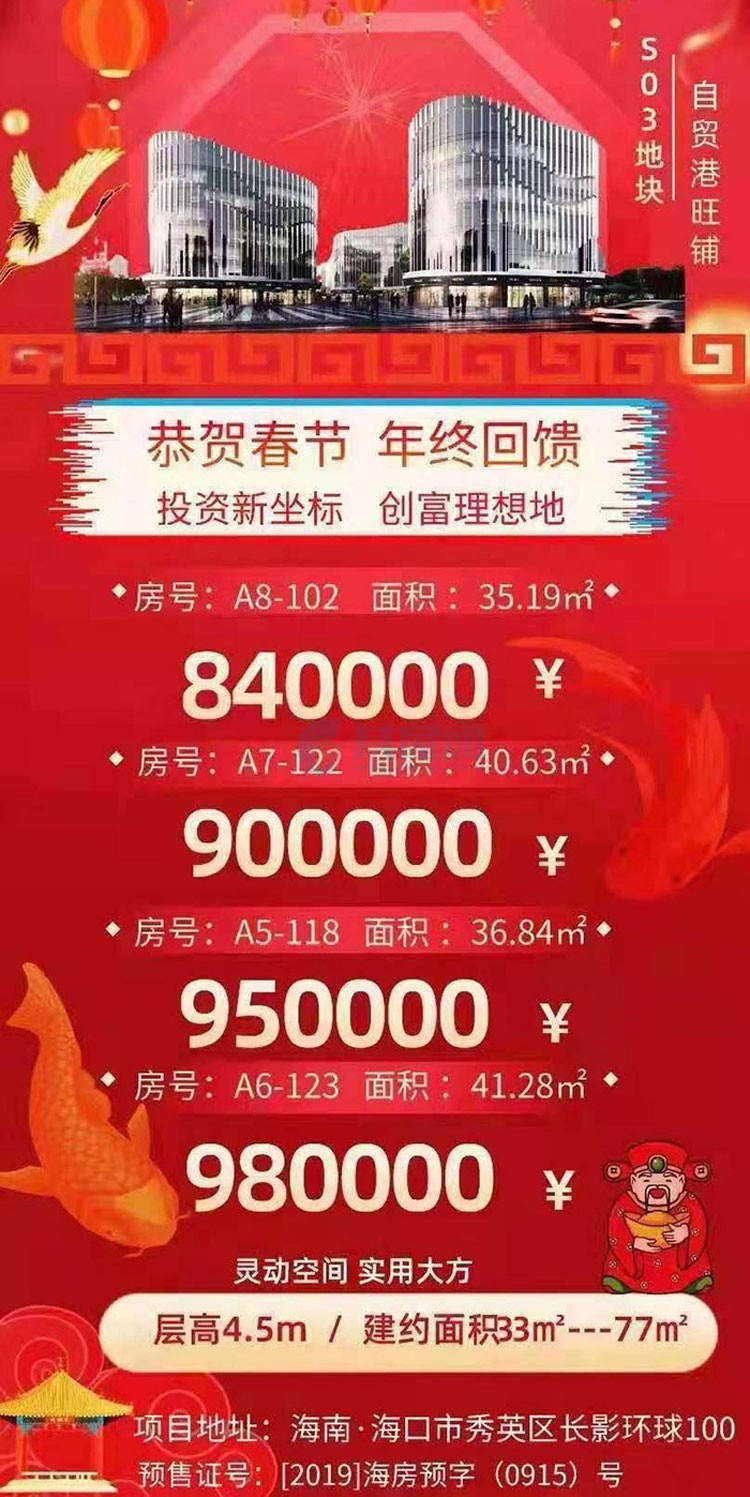 海口·环球100宝龙城