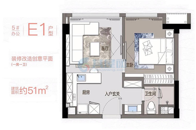 5#楼E1户型-建筑面积约51平-一房一厅