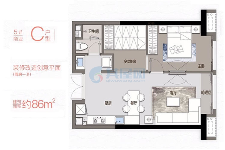 5#楼C户型-建筑面积约86平-两房两厅