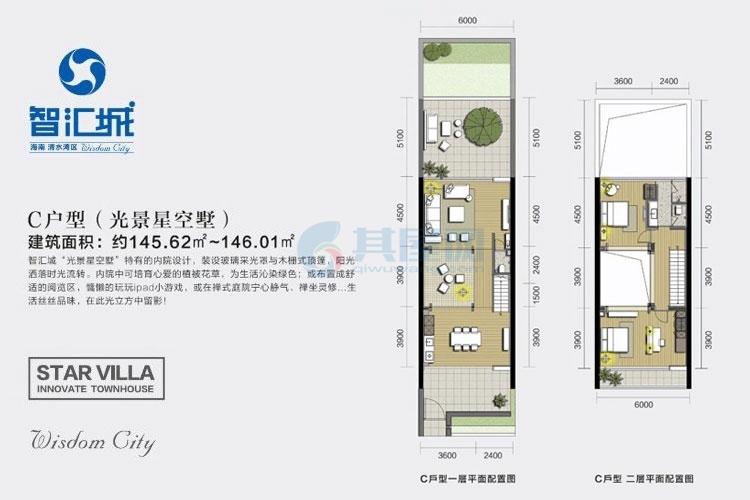 光景星空墅-建面约143.30㎡-2室2厅2卫1厨