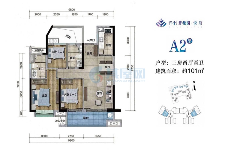 A2户型-建面约101平-三室二厅