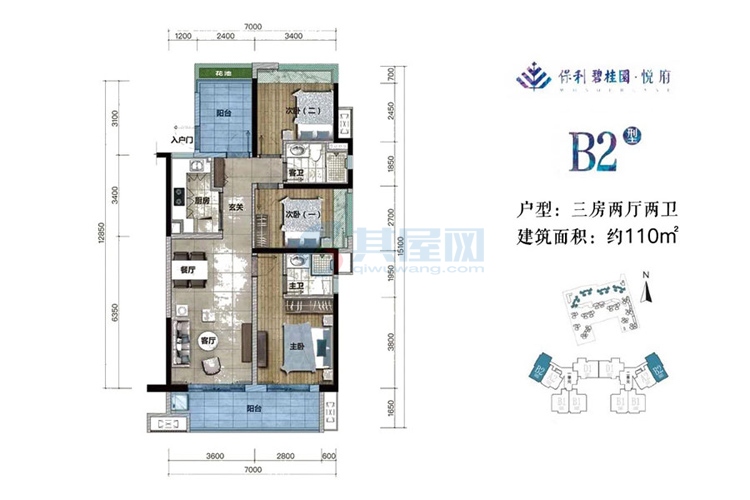 B2户型-建面约110平-三房两厅