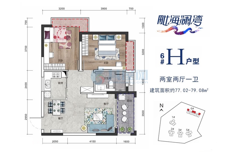 H户型-建面77.02-79.08平-两室两厅