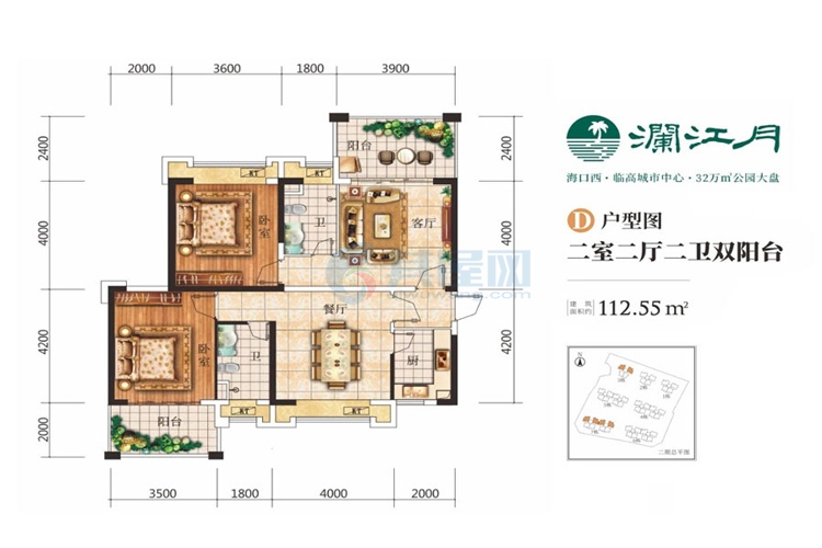 D户型-建面约112.55㎡-两房两厅两卫两阳台