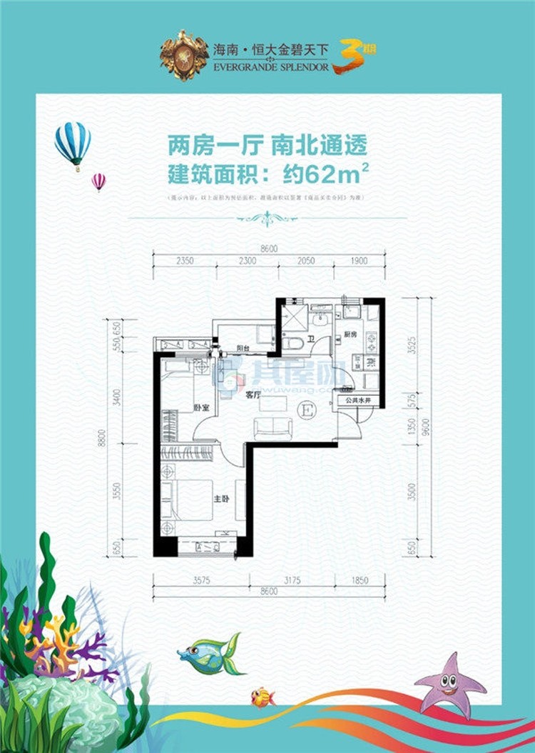 三期235-E户型-建面约62.00㎡-2房1厅1厨1卫