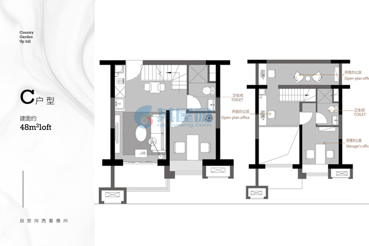 C户型-建面约48㎡Loft-2室2厅2卫