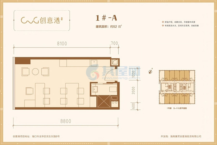 1#A户型-建面约52.0㎡-1室1厅1卫