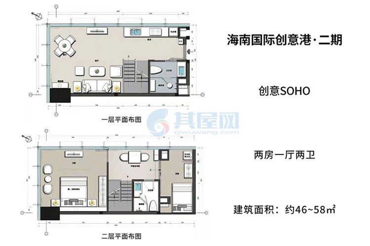 创意SOHO户型-建面约46~58㎡-2室1厅2卫