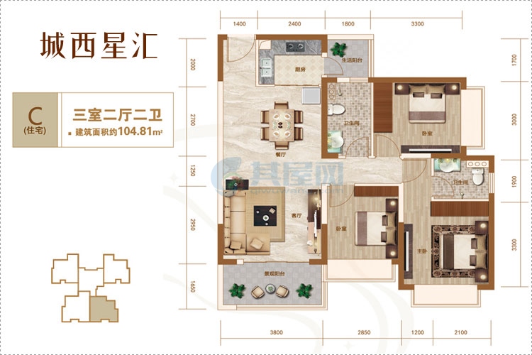 城西星汇C户型-三房两厅-建面约104.81㎡