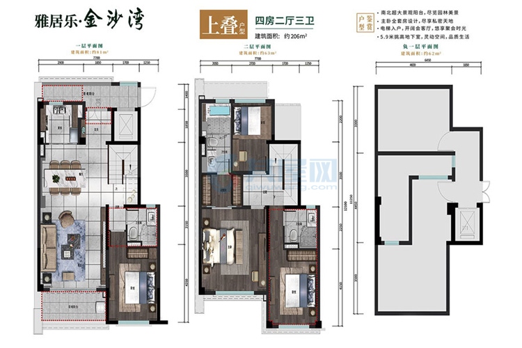 上叠户型-建面约206㎡-4室2厅3卫1厨