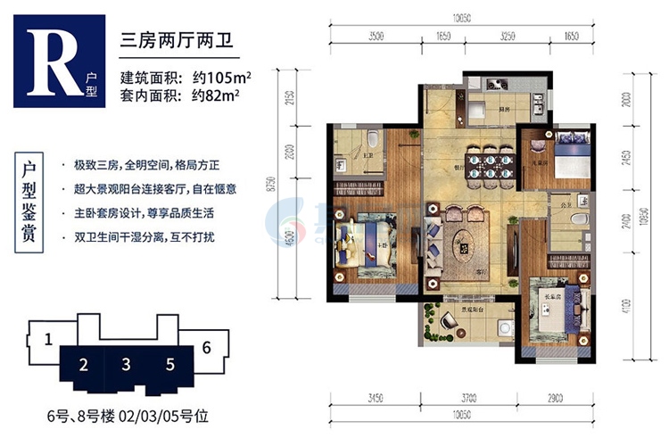 三期R户型-建面约105.00㎡-3房2厅2卫