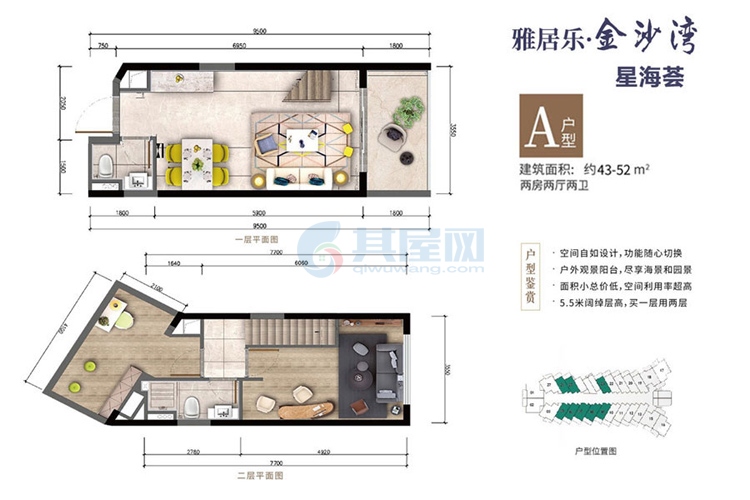 星海荟A户型-建面约43.0㎡-2室2厅2卫