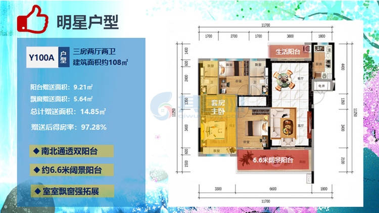 碧桂园十里繁花-3房2厅1厨2卫-建面约108.00㎡