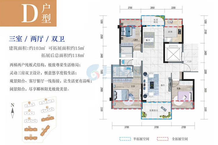 D户型-建面约103㎡-3室2厅2卫