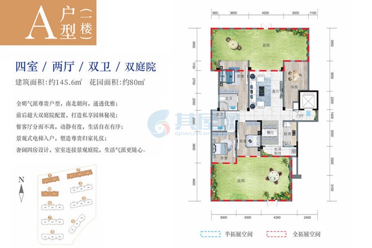 A户型(一层)-建面约145.6㎡-4室2厅2卫